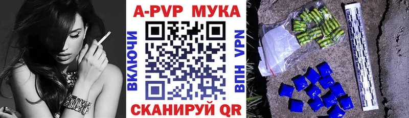 APVP VHQ купить наркотики цена Аргун