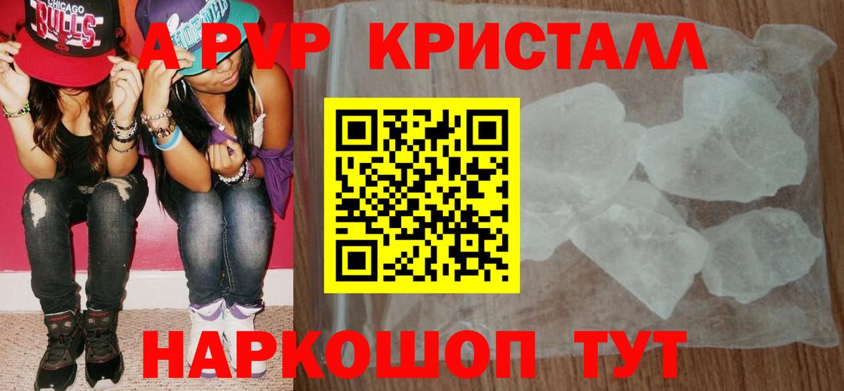 Alpha PVP СК  A PVP СК КРИС  Аргун 