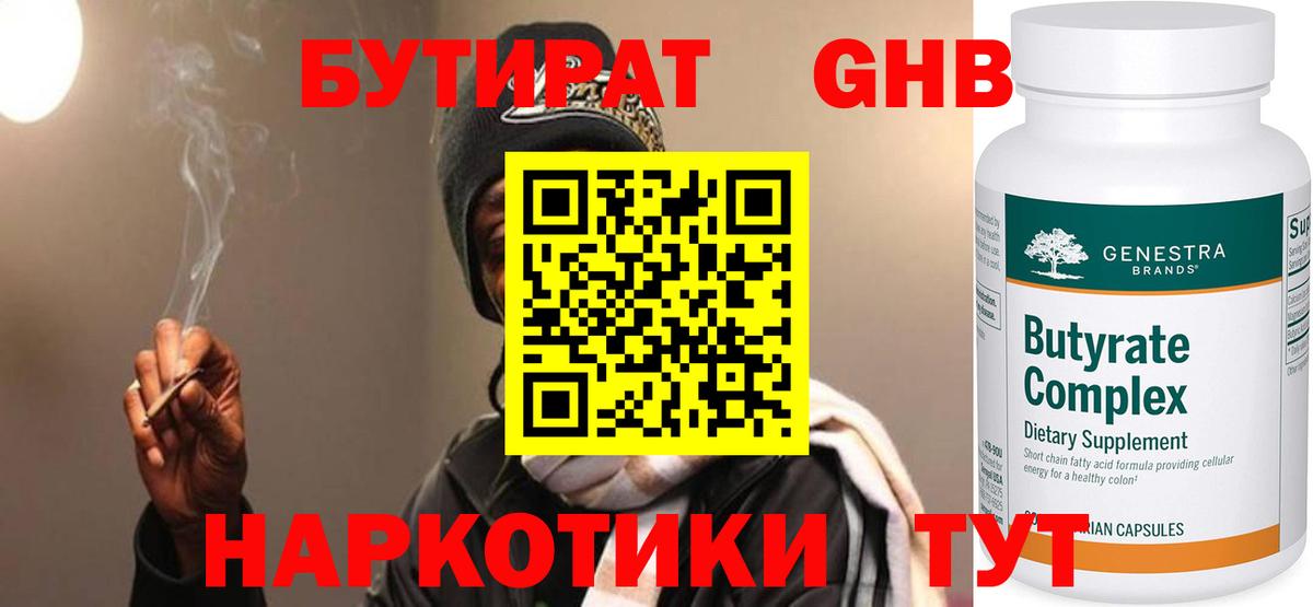 Аргун  БУТИРАТ буратино  Вход с VPN 