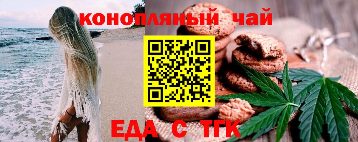 Аргун  Печенье с ТГК марихуана  Вход с VPN 