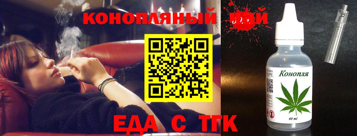 Cannafood марихуана Аргун