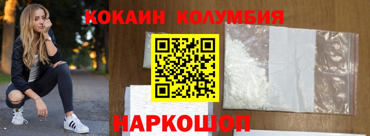 Кокаин Fish Scale  Cocaine 97%  Кокаин  Аргун 
