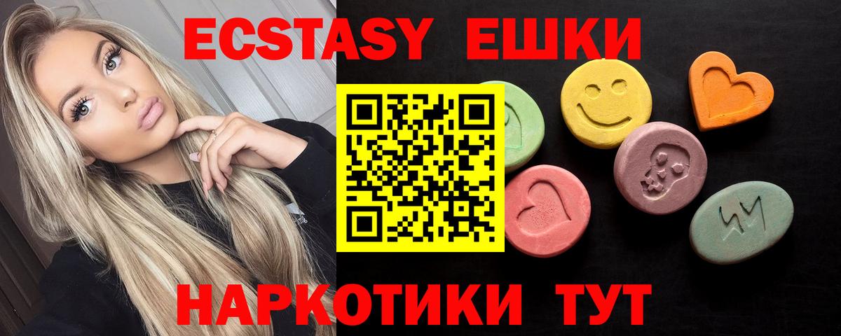 Ecstasy ешки  Экстази  Аргун  Вход с VPN 