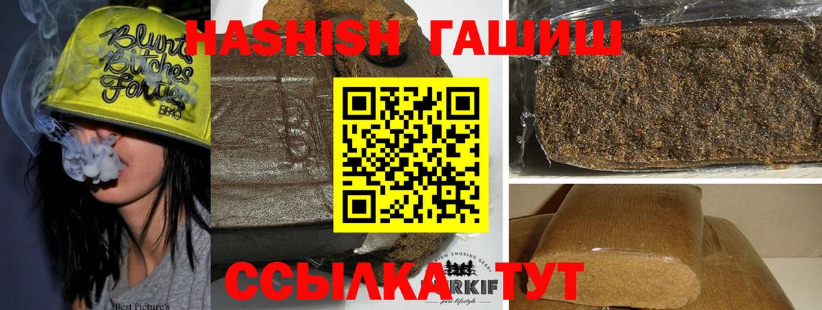 ГАШ убойный  Гашиш  Аргун 