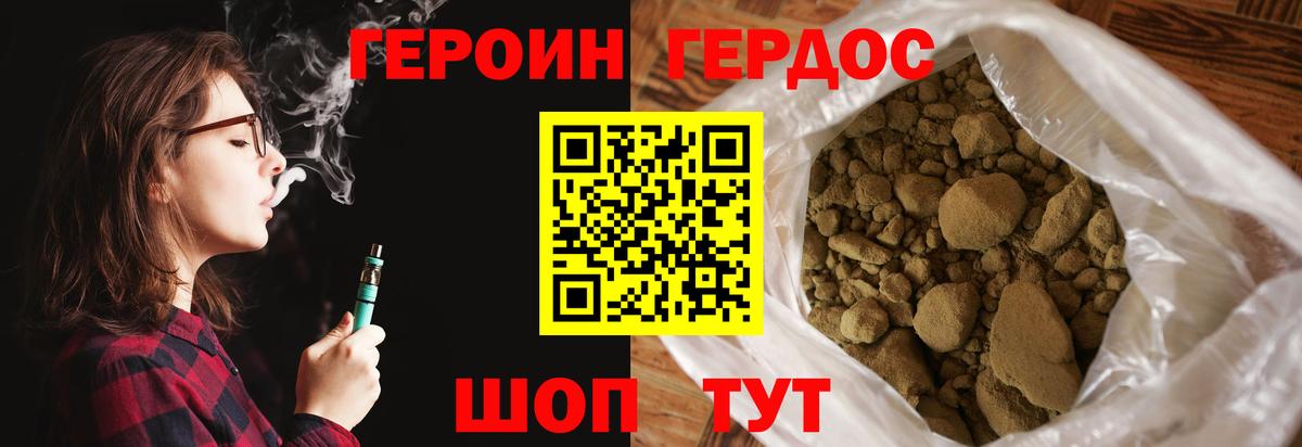 Аргун  Героин хмурый  Вход с VPN 