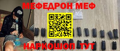 мефедрон Аргун