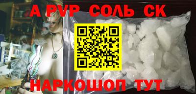 молекула духа Апшеронск