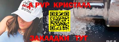 a pvp Апрелевка