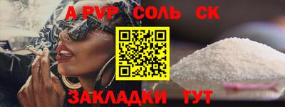 молекула духа Апшеронск