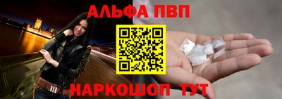 молекула духа Апшеронск