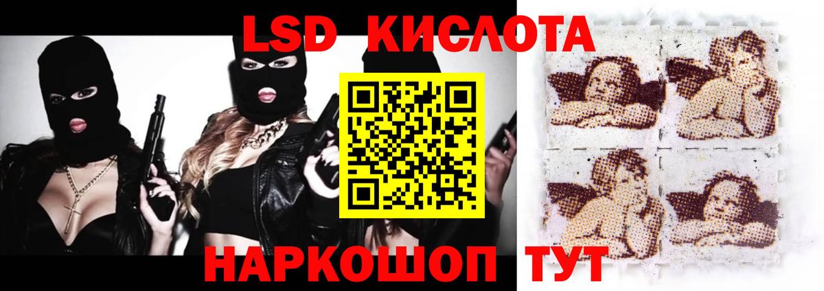 Лсд 25 экстази ecstasy  ЛСД экстази кислота  ЛСД экстази  Аргун 