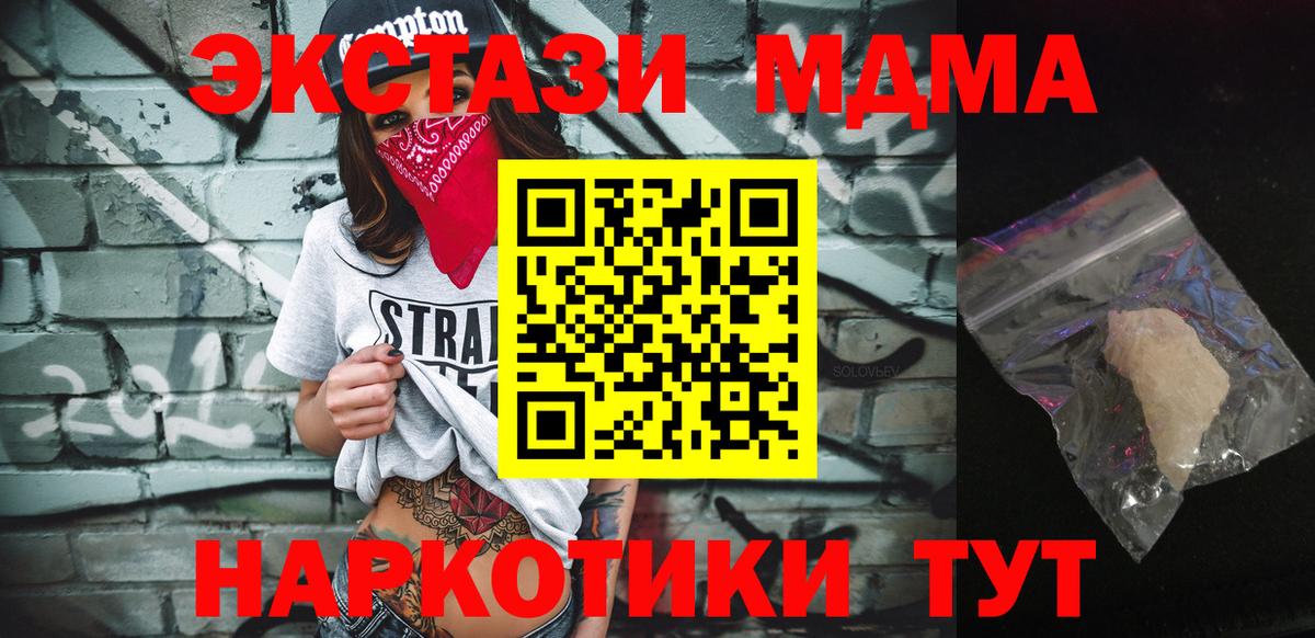 Аргун  MDMA кристаллы  МДМА crystal  Вход с VPN 