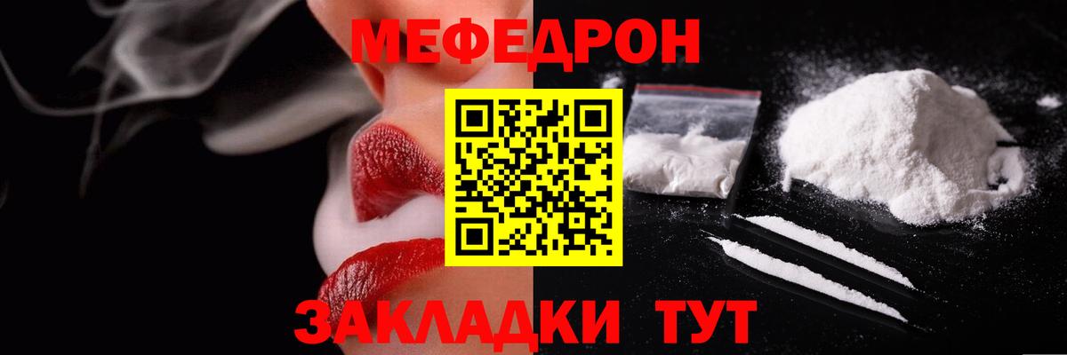 Меф мяу мяу Аргун