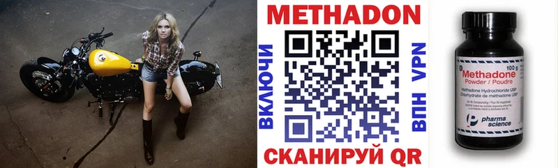 МЕТАДОН белоснежный  Аргун 