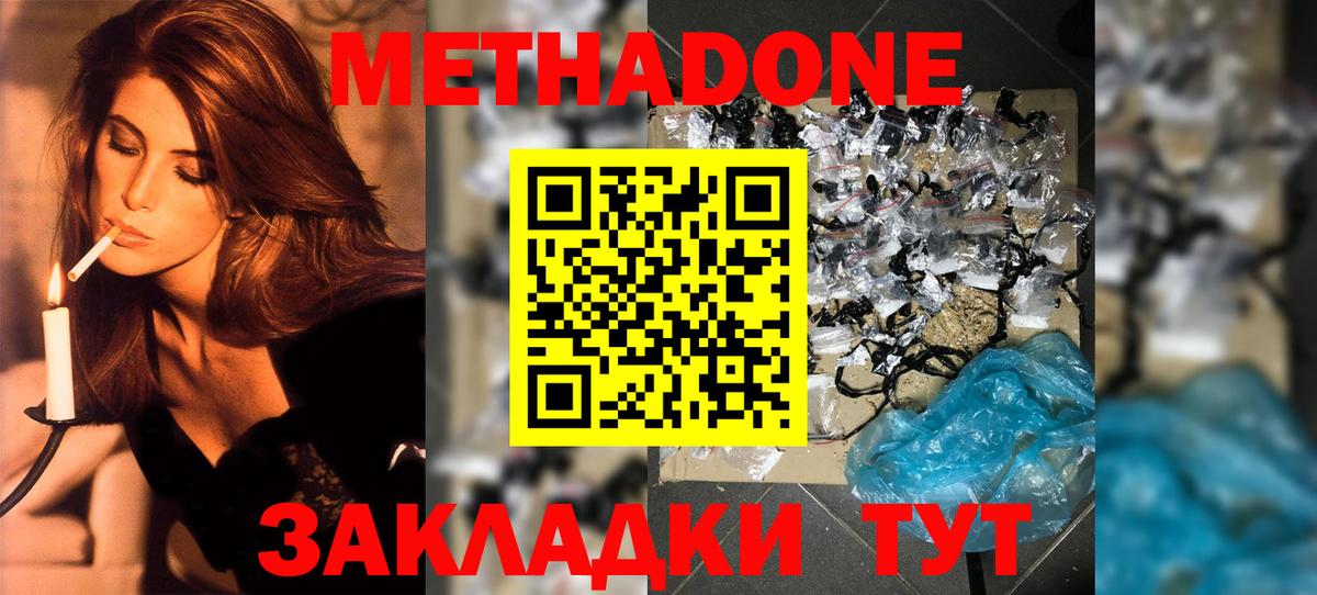 МЕТАДОН мёд Аргун
