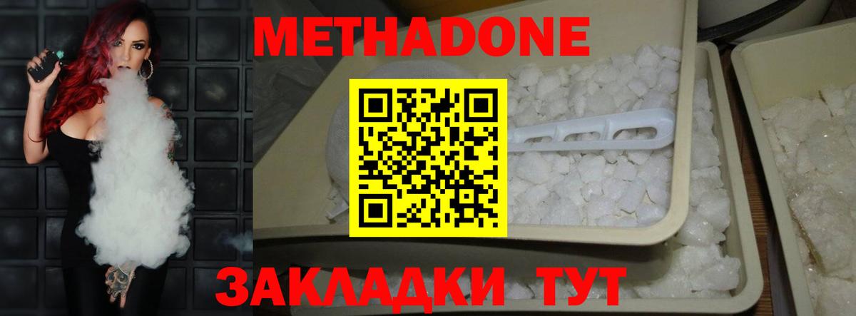 Аргун  Метадон кристалл  МЕТАДОН methadone  Вход с VPN 
