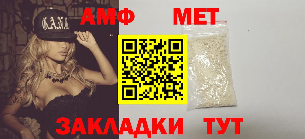 МЕТАМФЕТАМИН кристалл Аргун