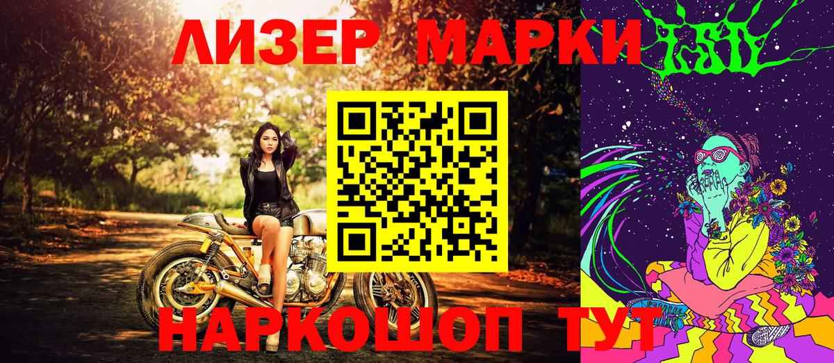 Марки N-bome 1,5мг Аргун