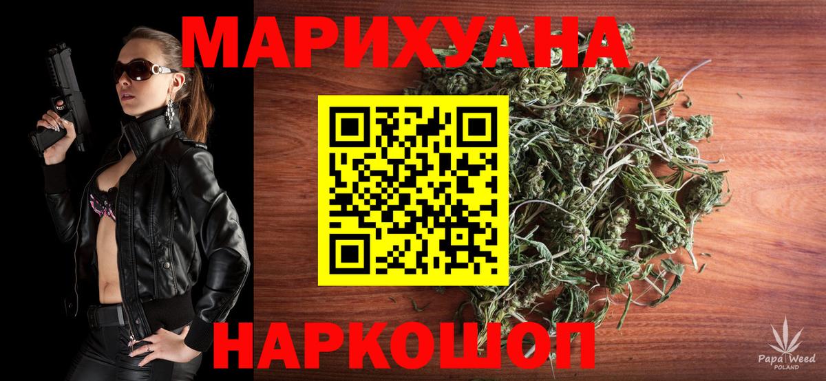 Марихуана LSD WEED  МАРИХУАНА конопля  Бошки Шишки ГИДРОПОН  Конопля MAZAR  Аргун 